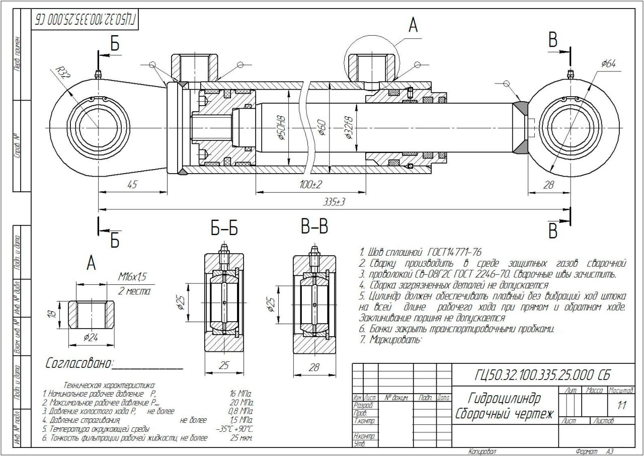 Гидроцилиндр Гц 50.30.100.335.25