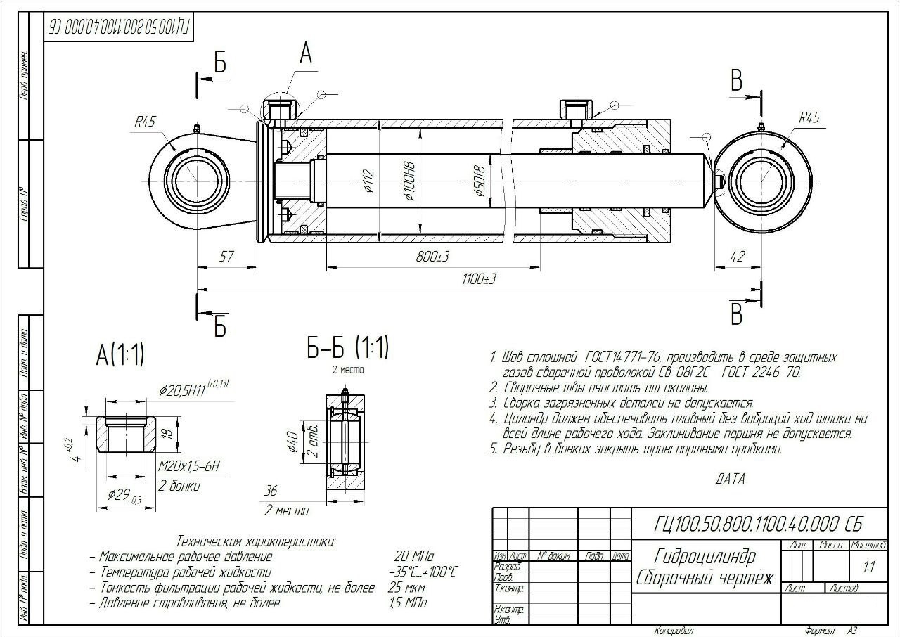 Гидроцилиндр Гц 100.50.800.1100.40