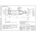 Гидроцилиндры 190